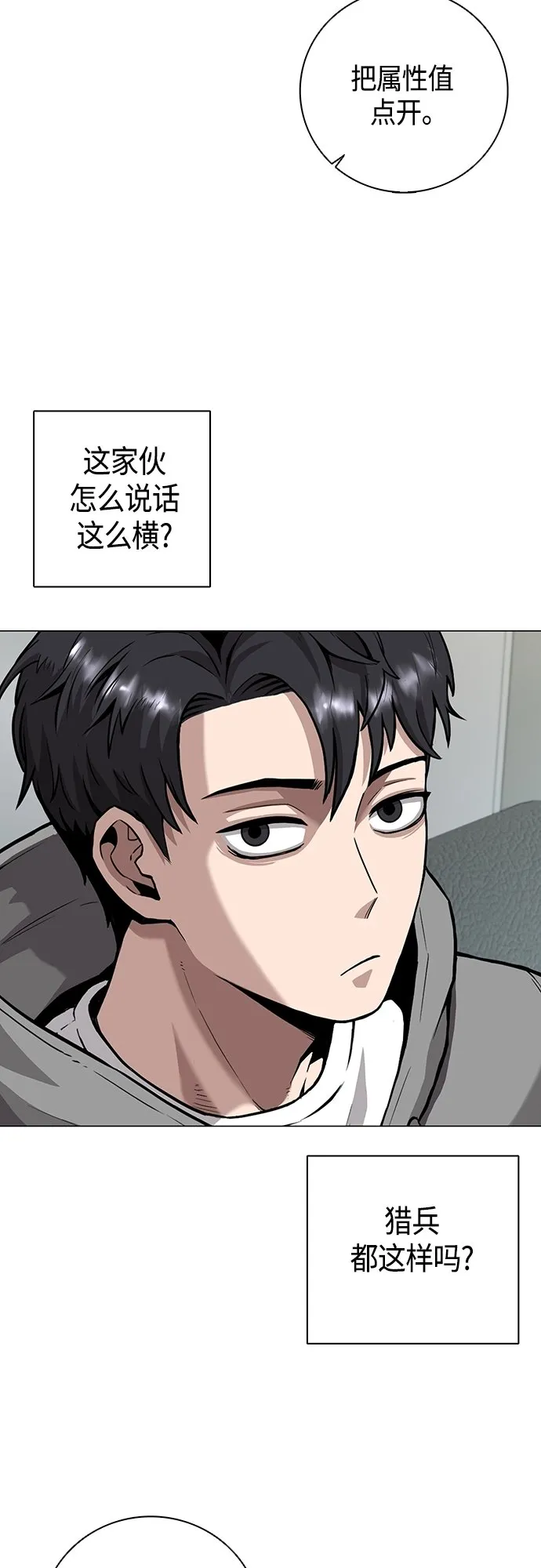 第3话 第30页