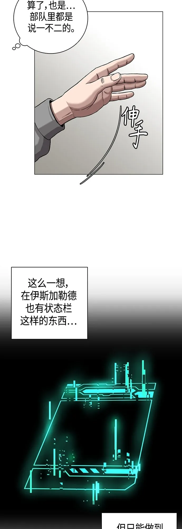 第3话 第31页
