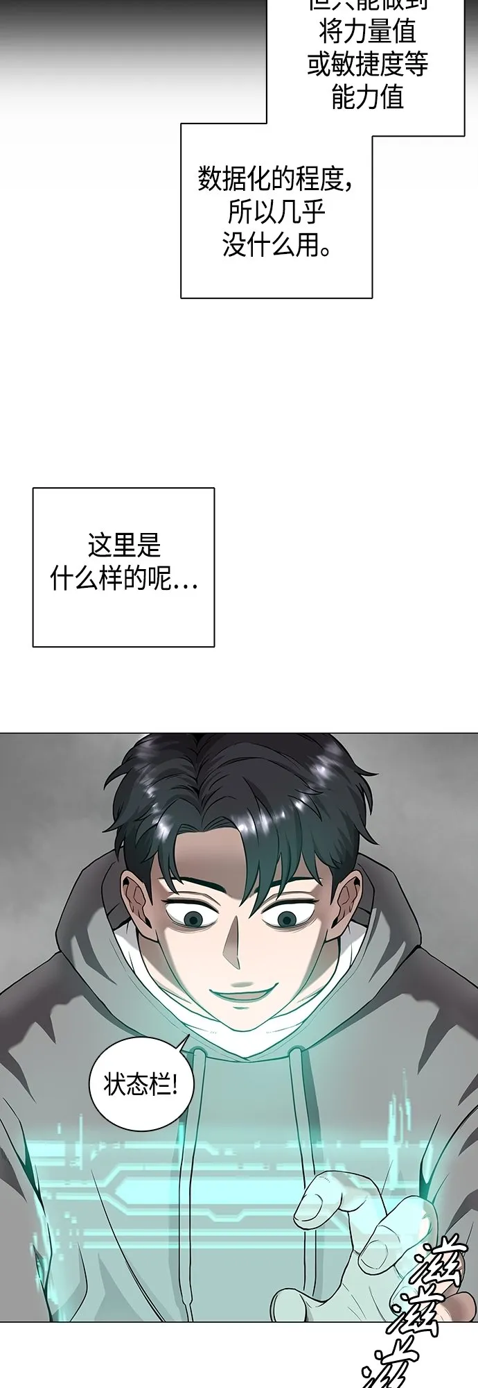 第3话 第32页