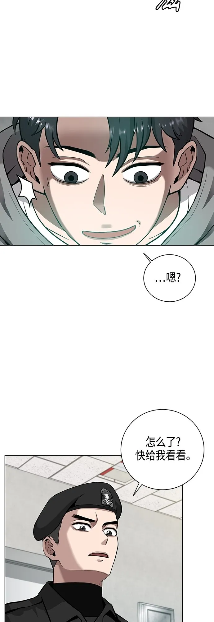第3话 第33页