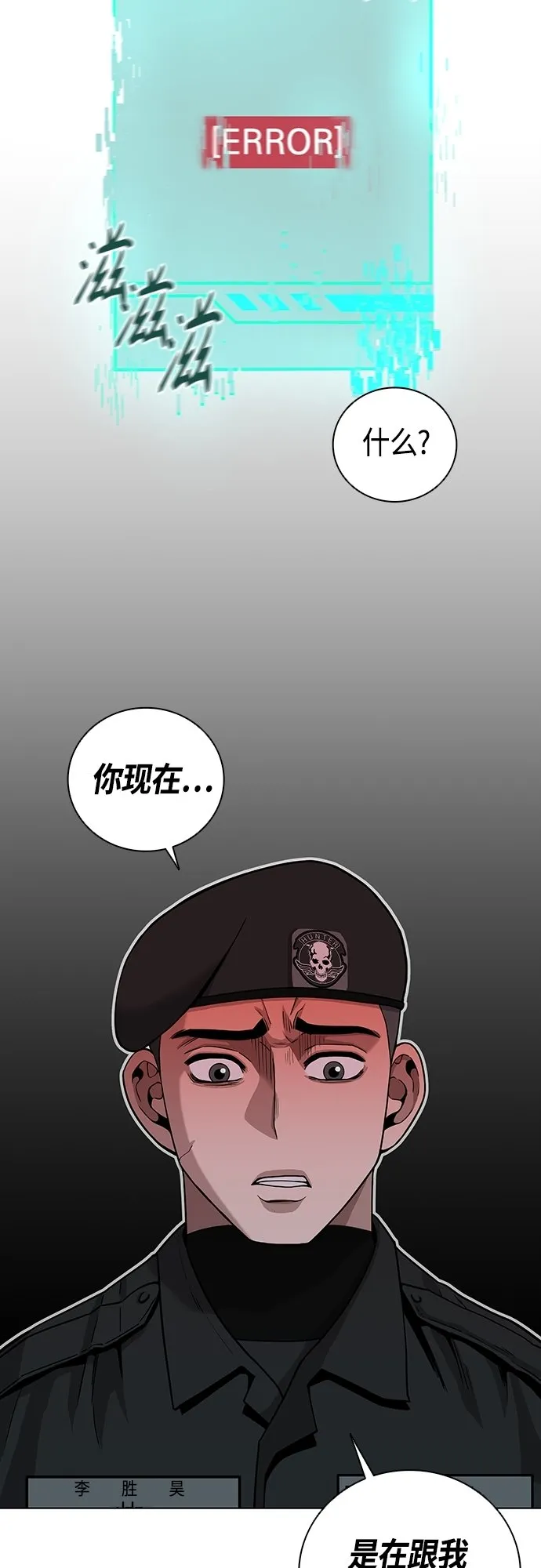 第3话 第35页
