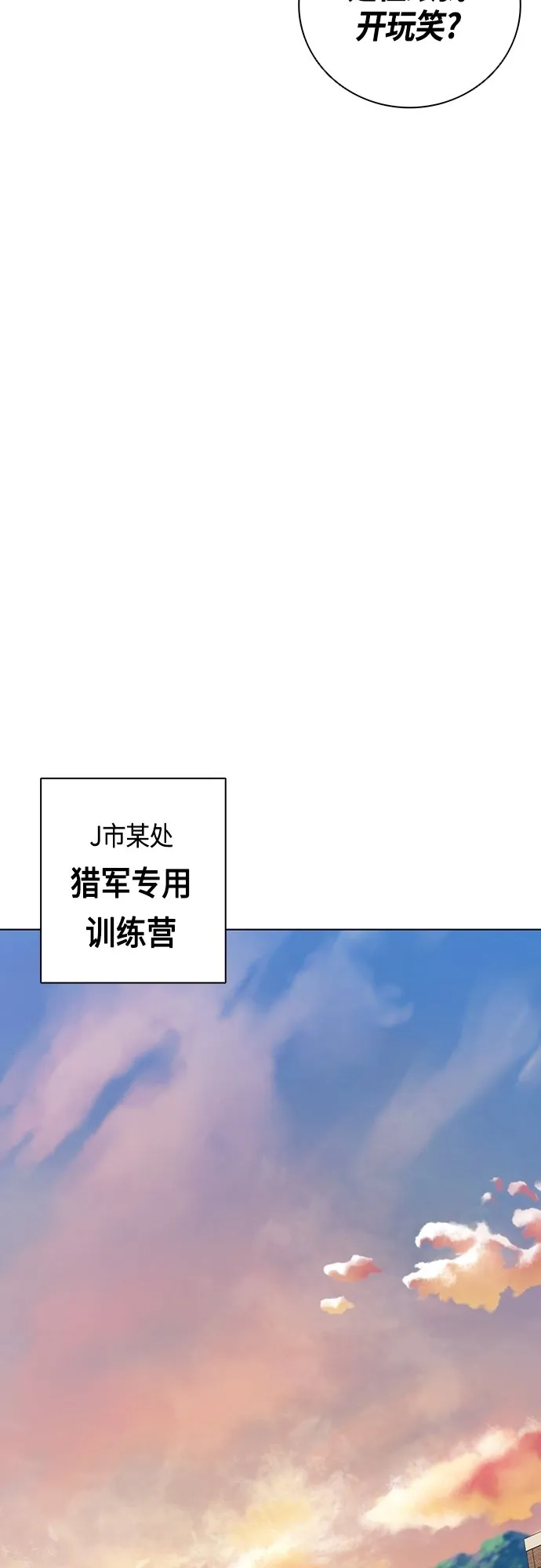 第3话 第36页