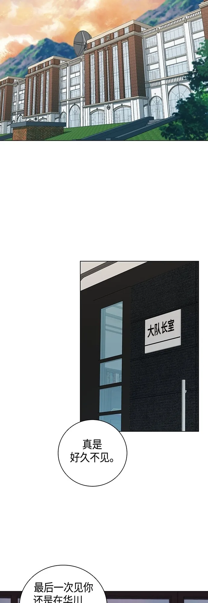 第3话 第37页
