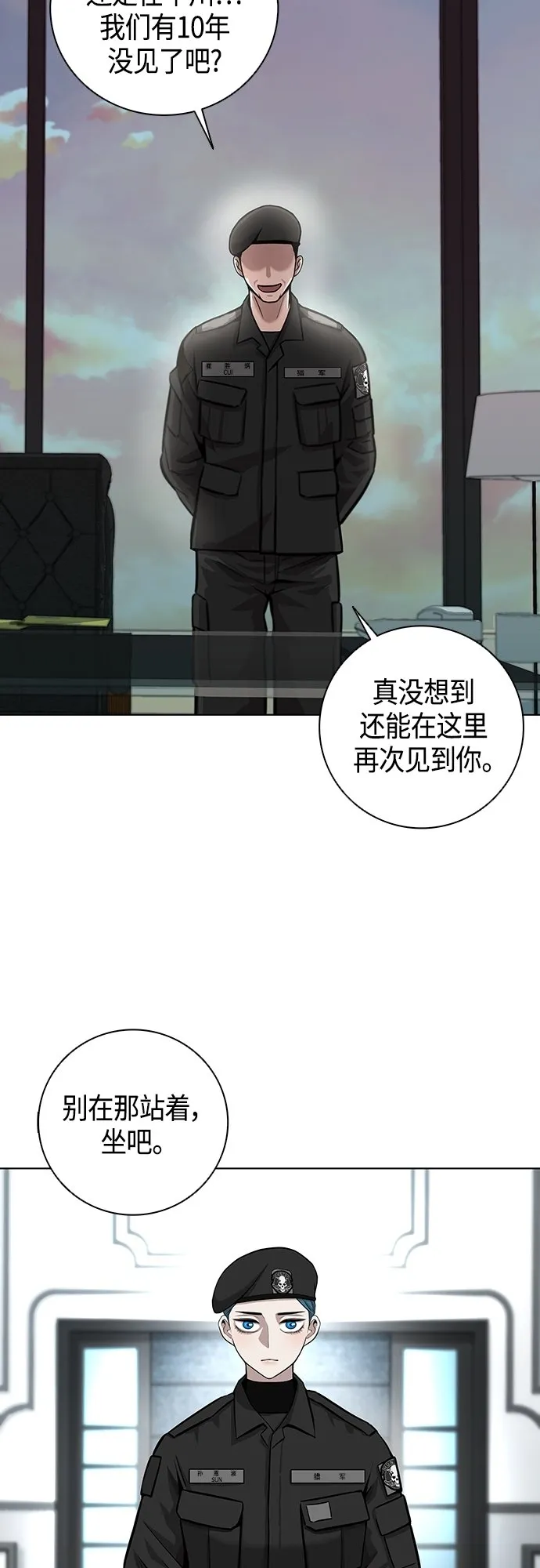 第3话 第38页