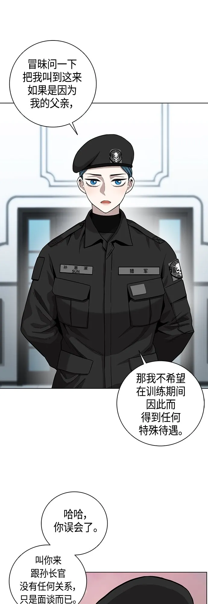 第3话 第40页