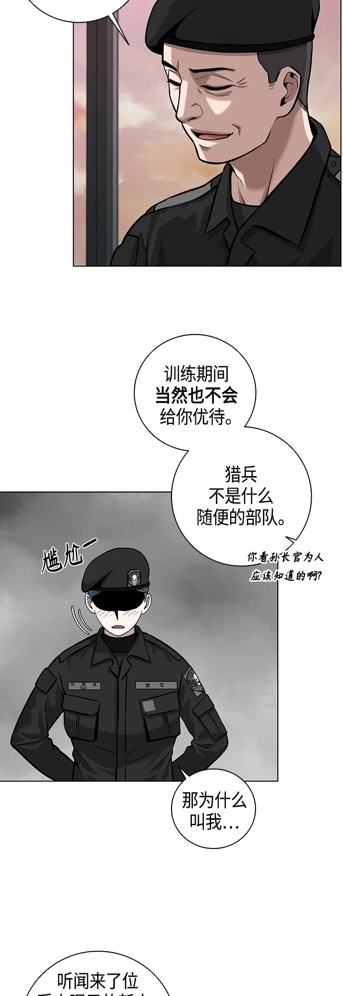 第3话 第41页