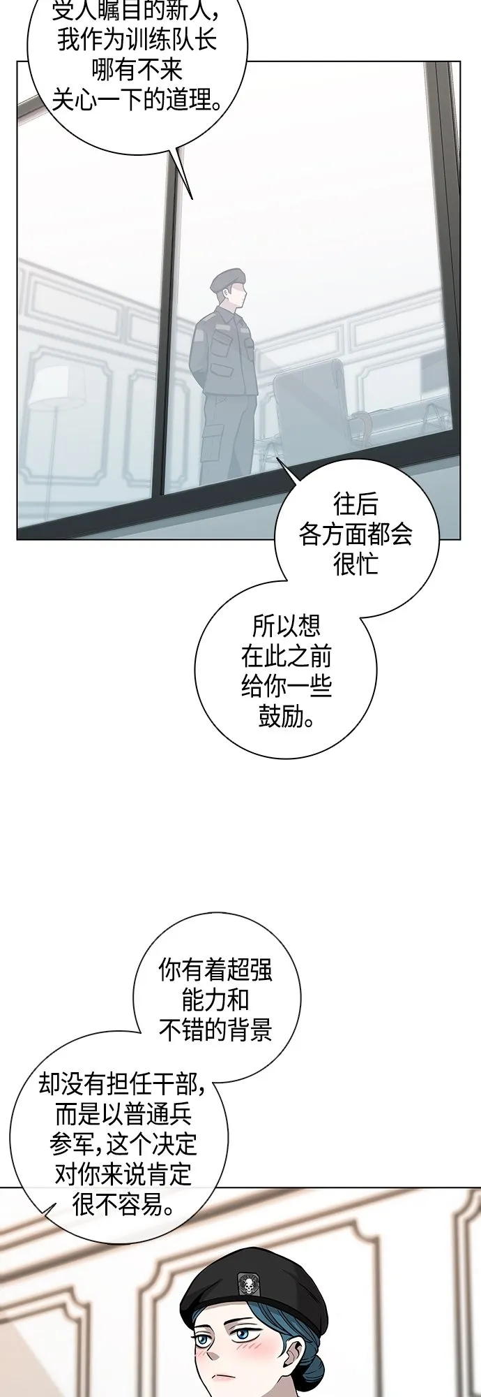 第3话 第42页