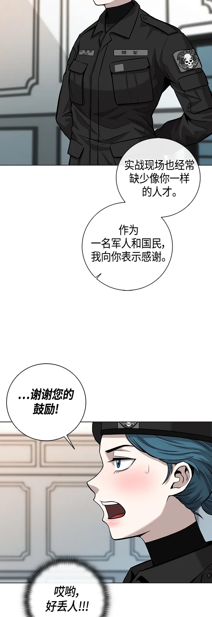 第3话 第43页