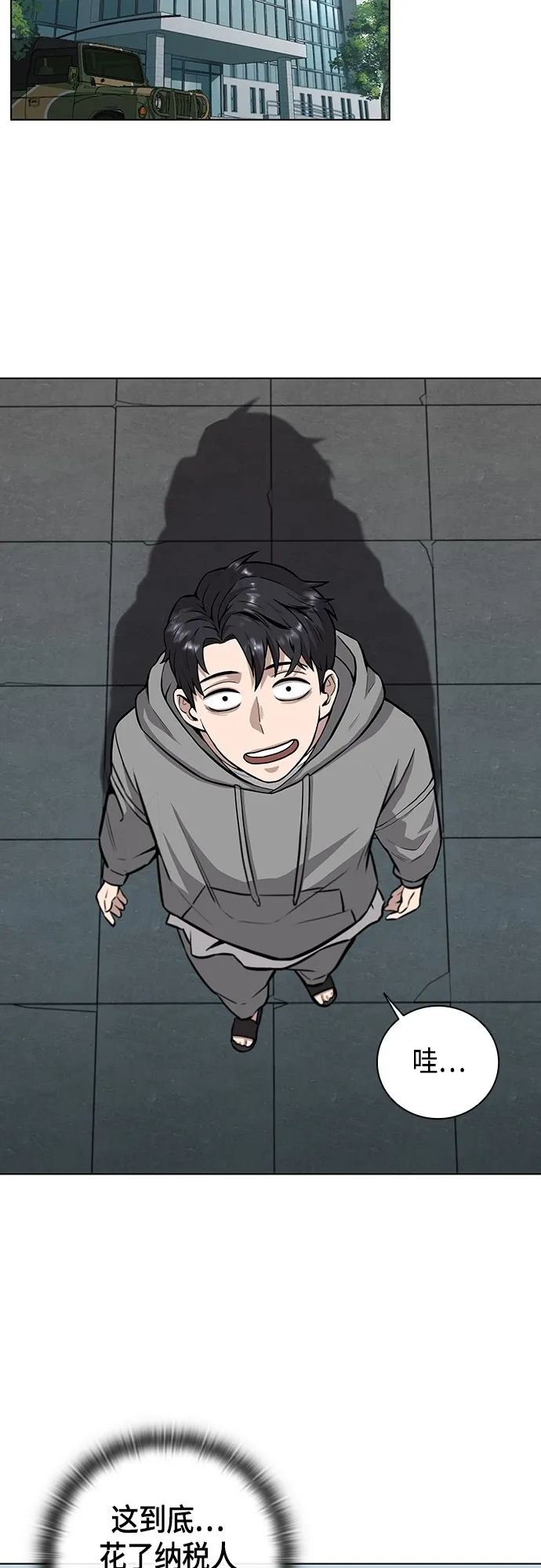 第3话 第47页