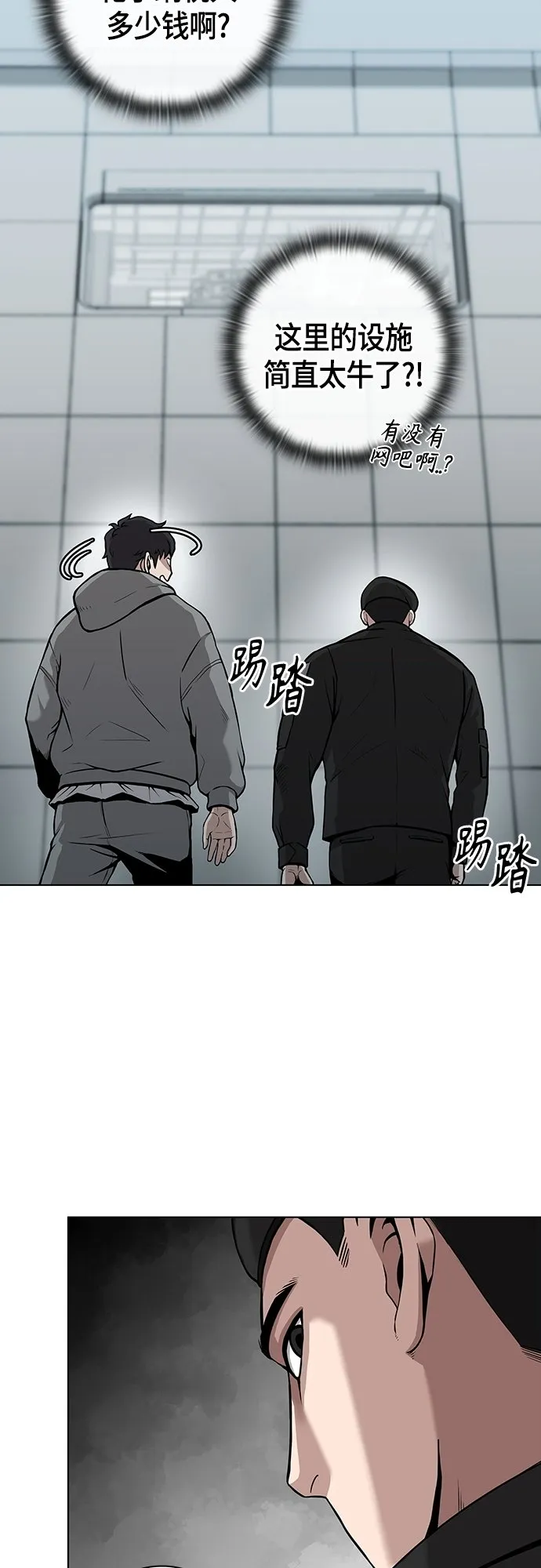 第3话 第48页