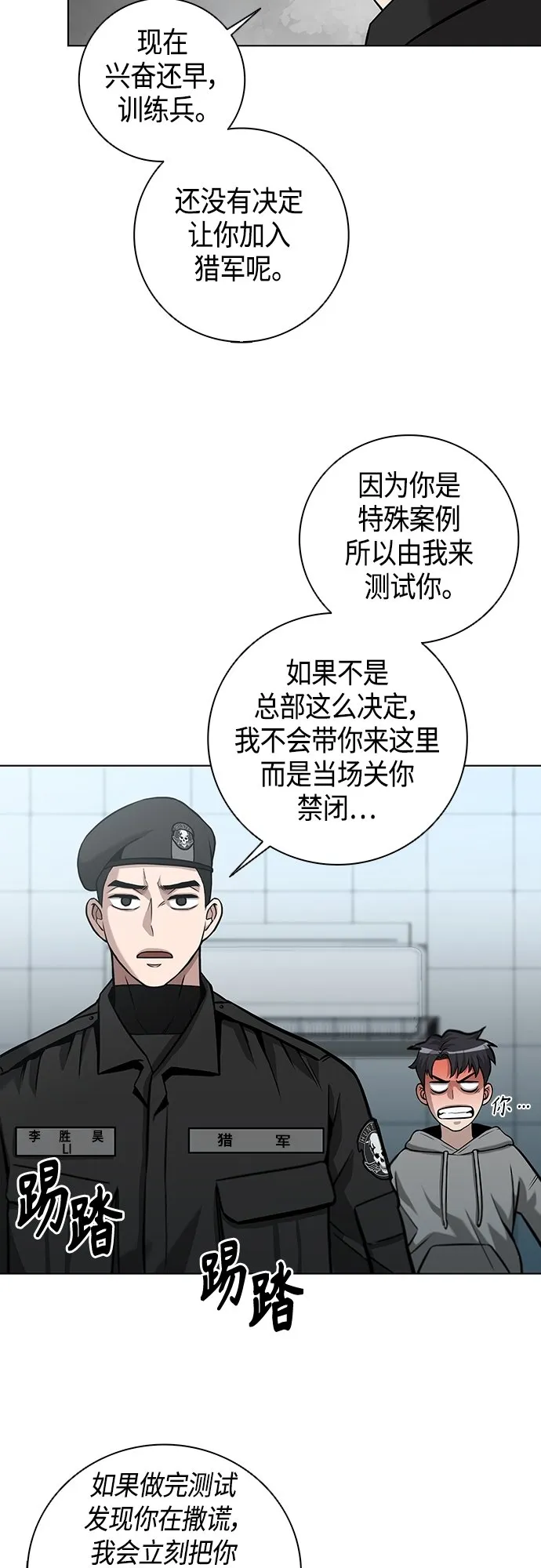 第3话 第49页
