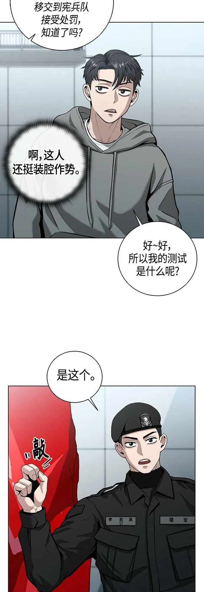 第3话 第50页