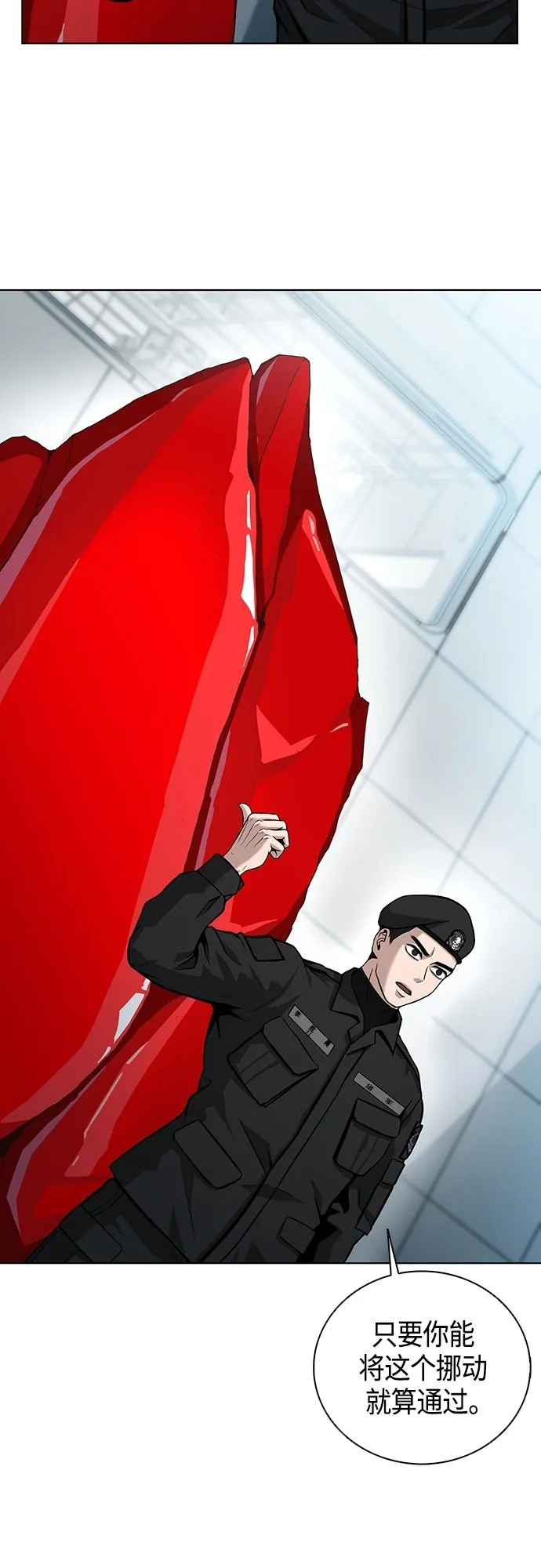 第3话 第51页