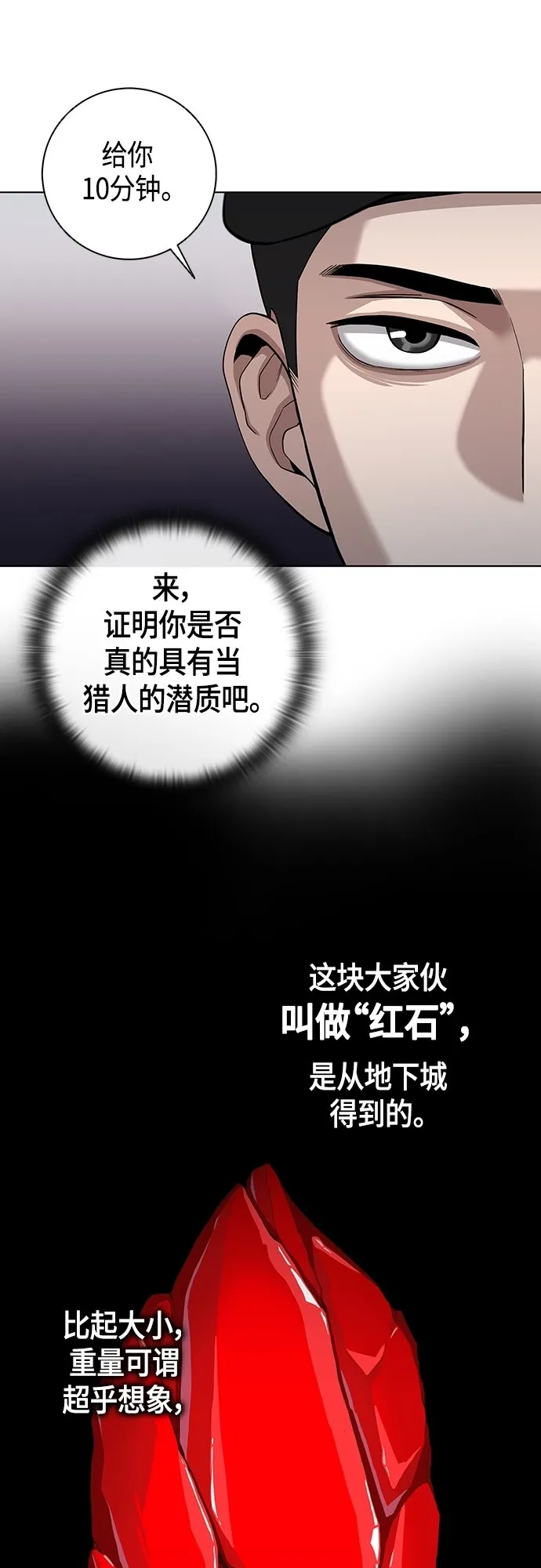 第3话 第52页