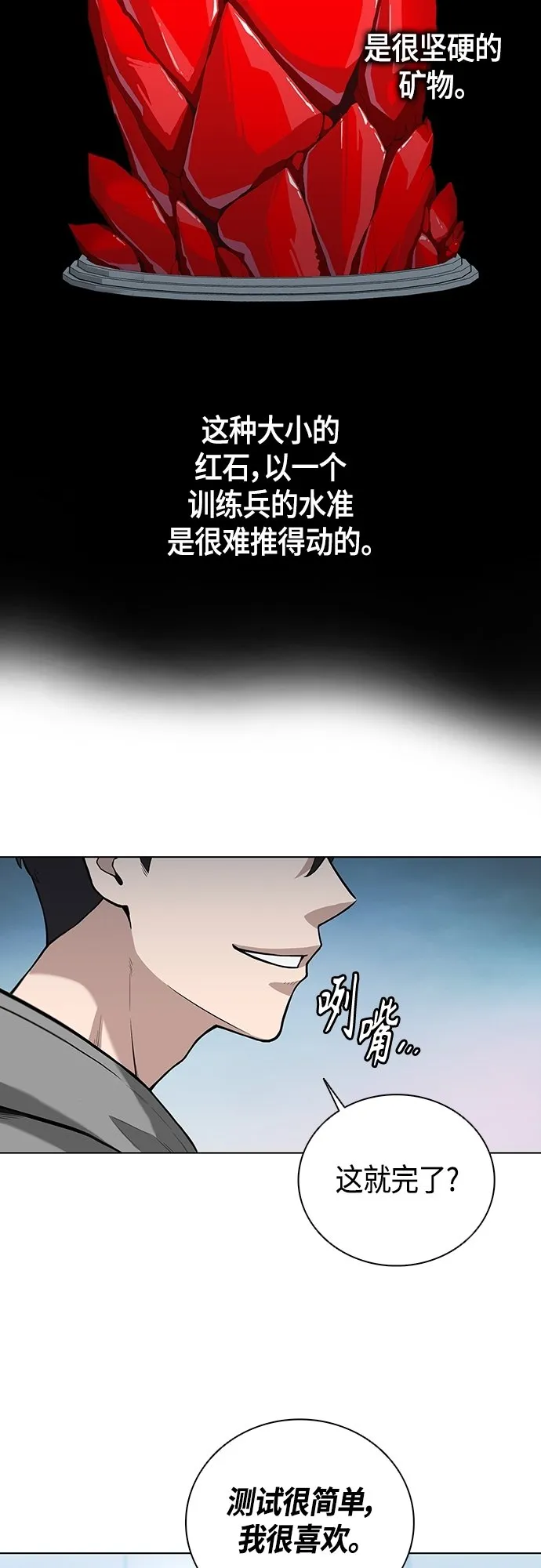 第3话 第53页