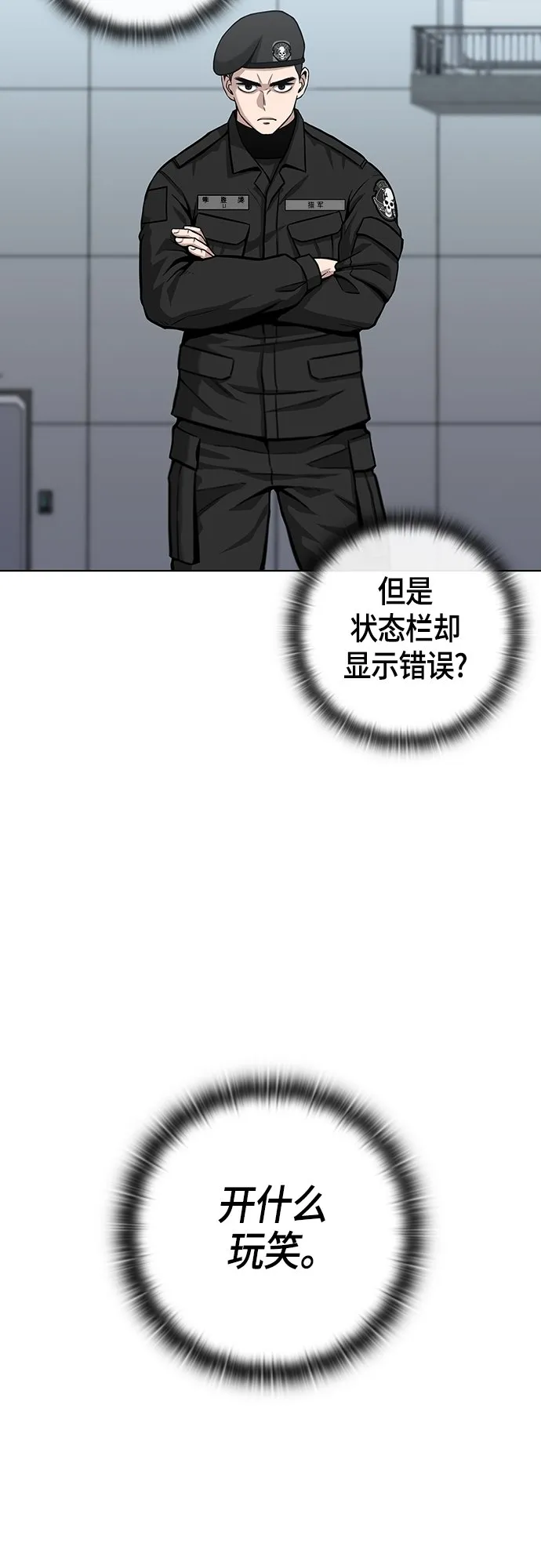 第3话 第56页