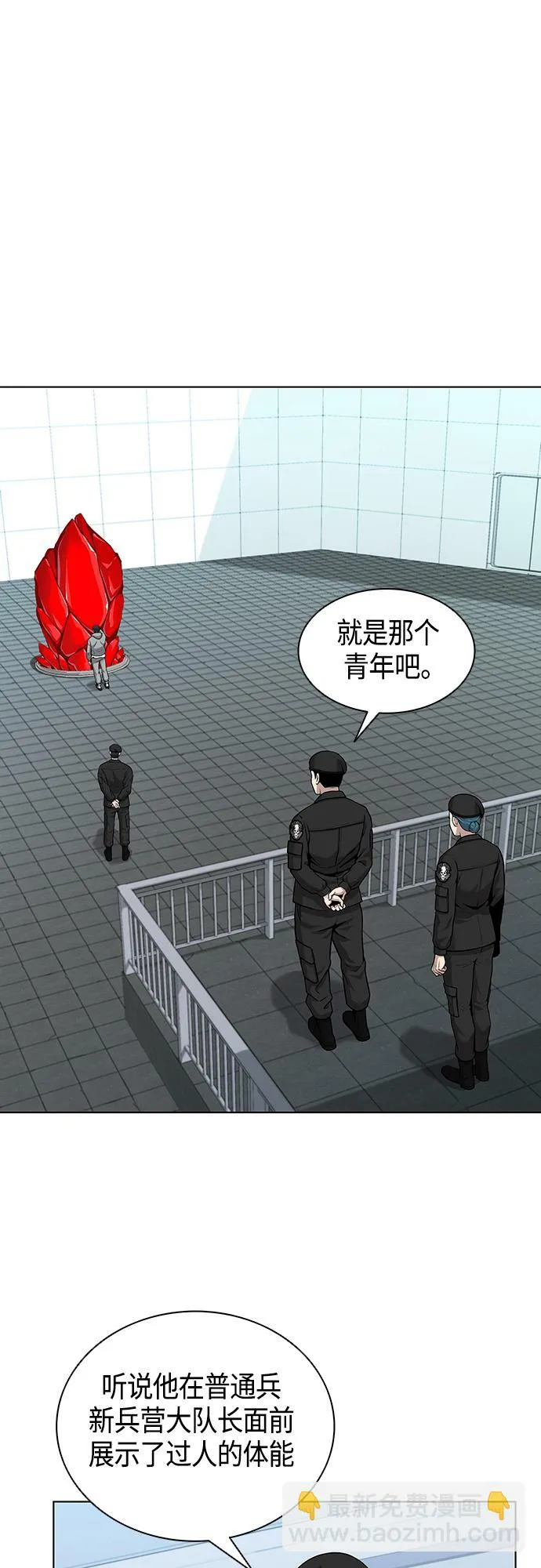 第3话 第57页