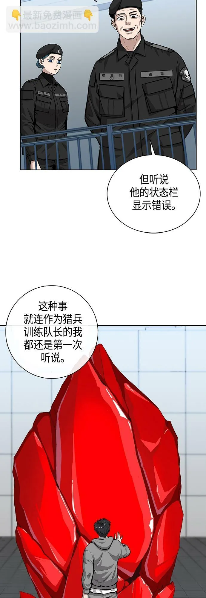 第3话 第58页
