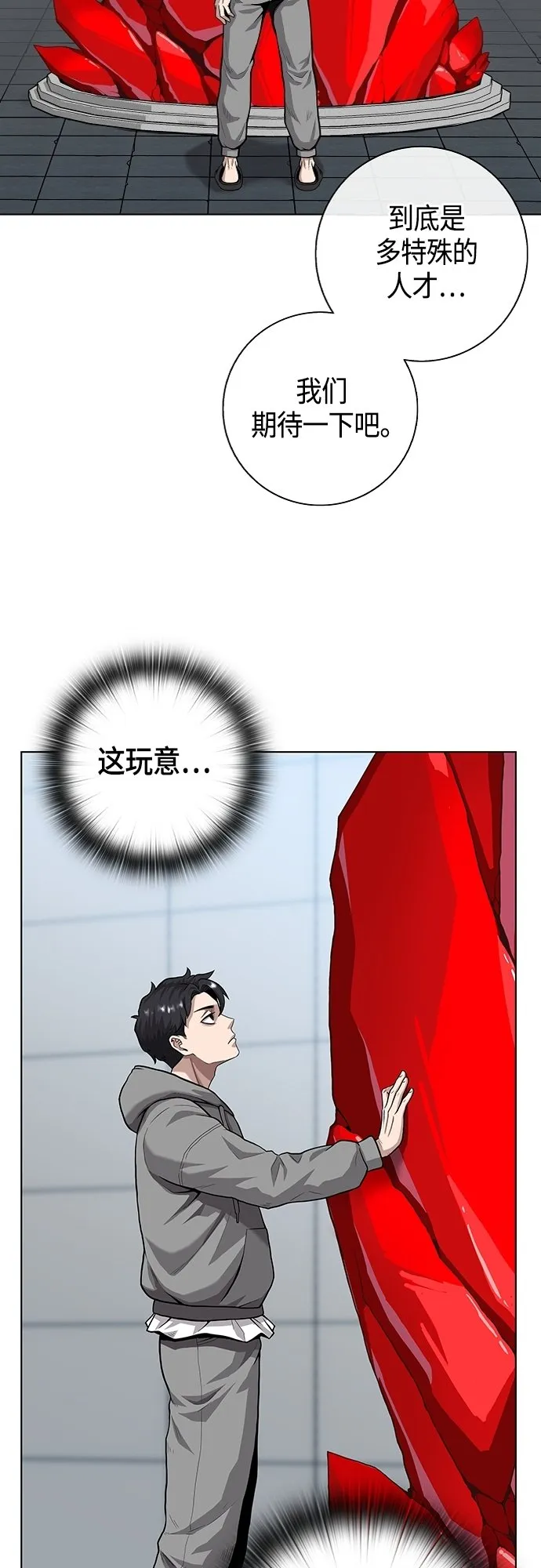 第3话 第59页