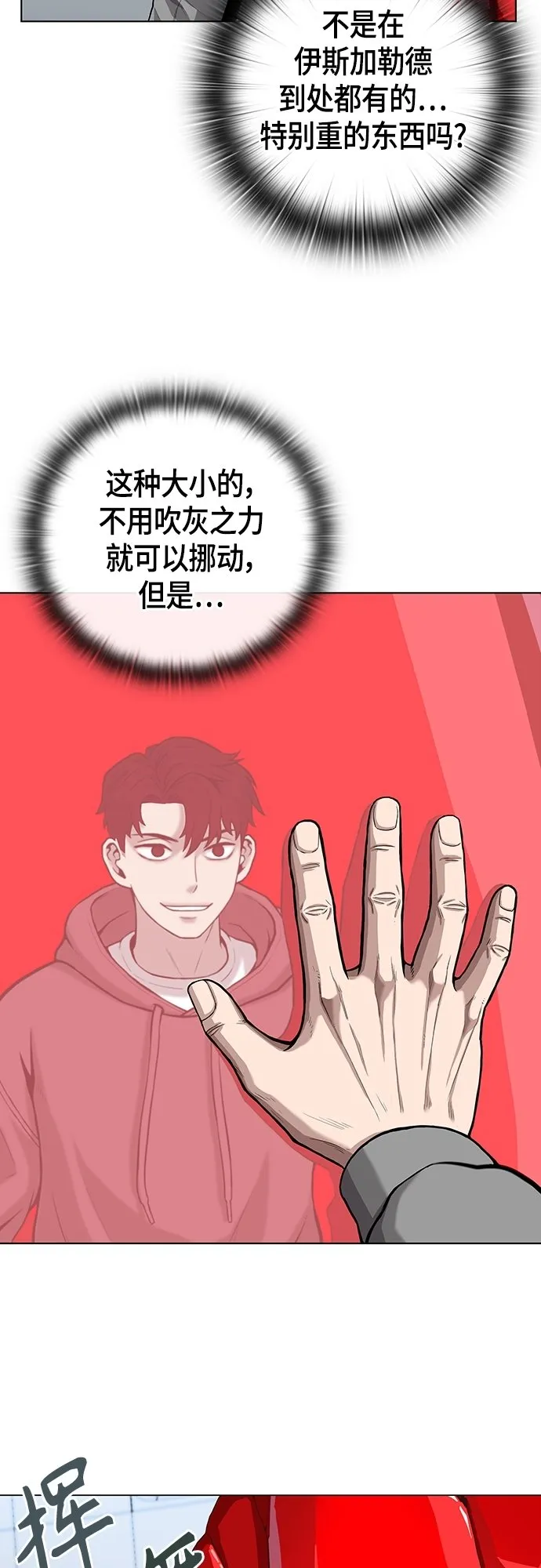 第3话 第60页