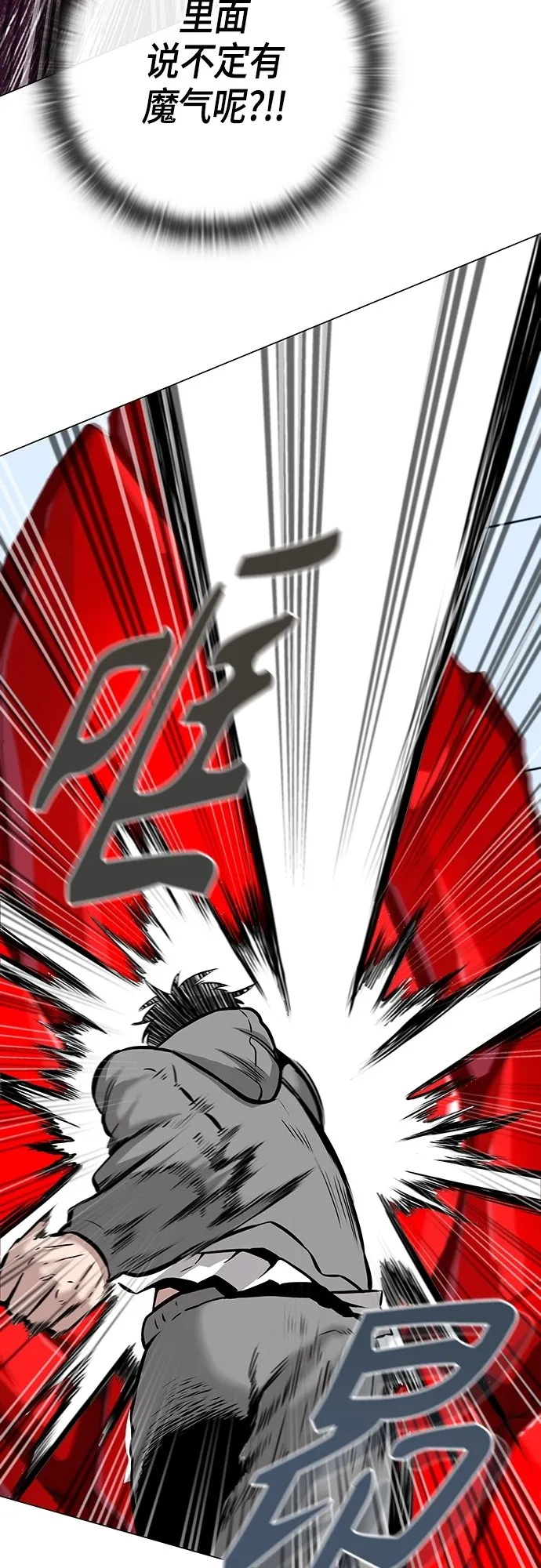 第3话 第63页