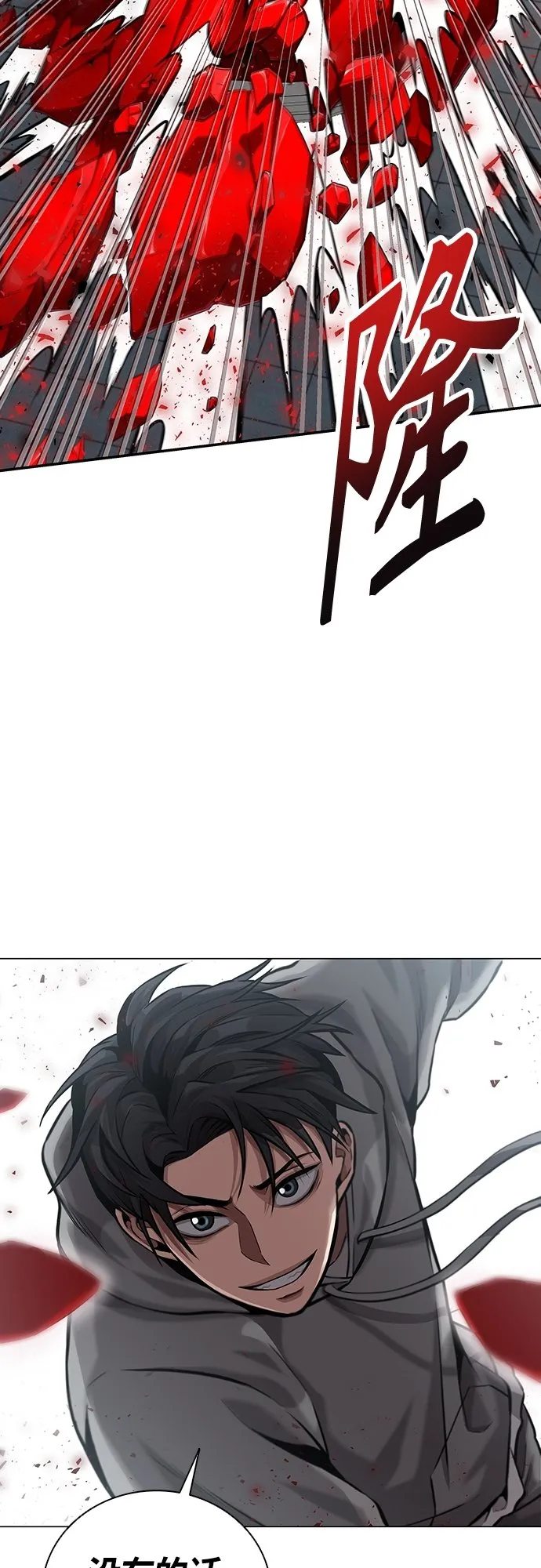第3话 第65页