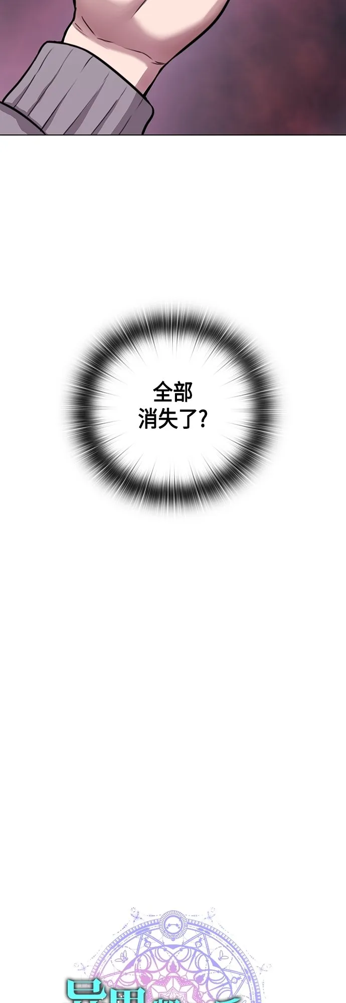第2话 第5页
