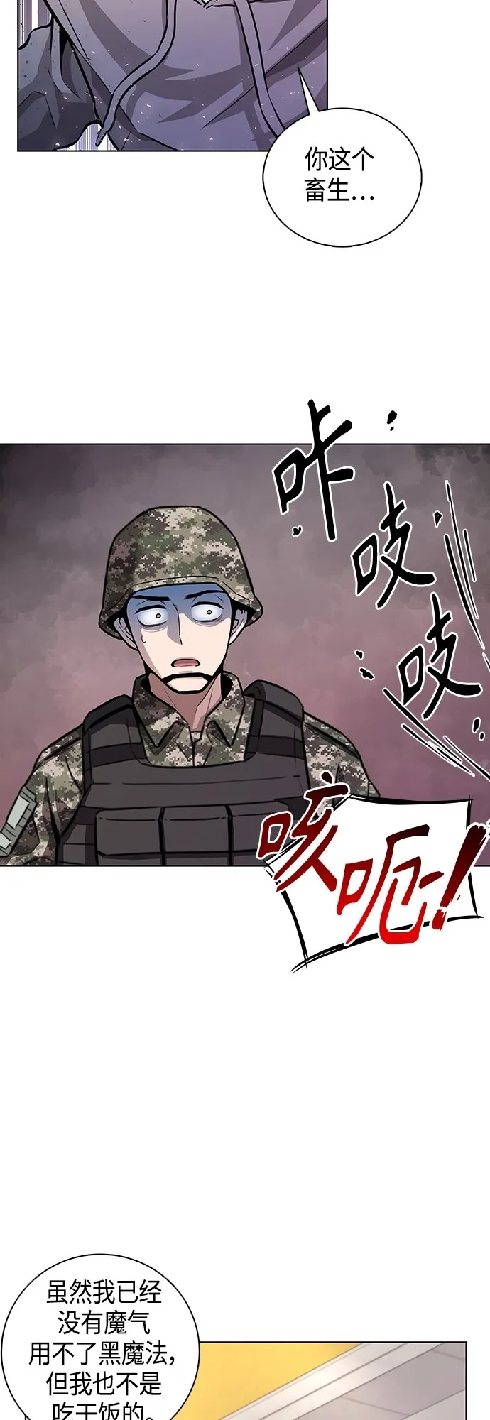 第2话 第9页