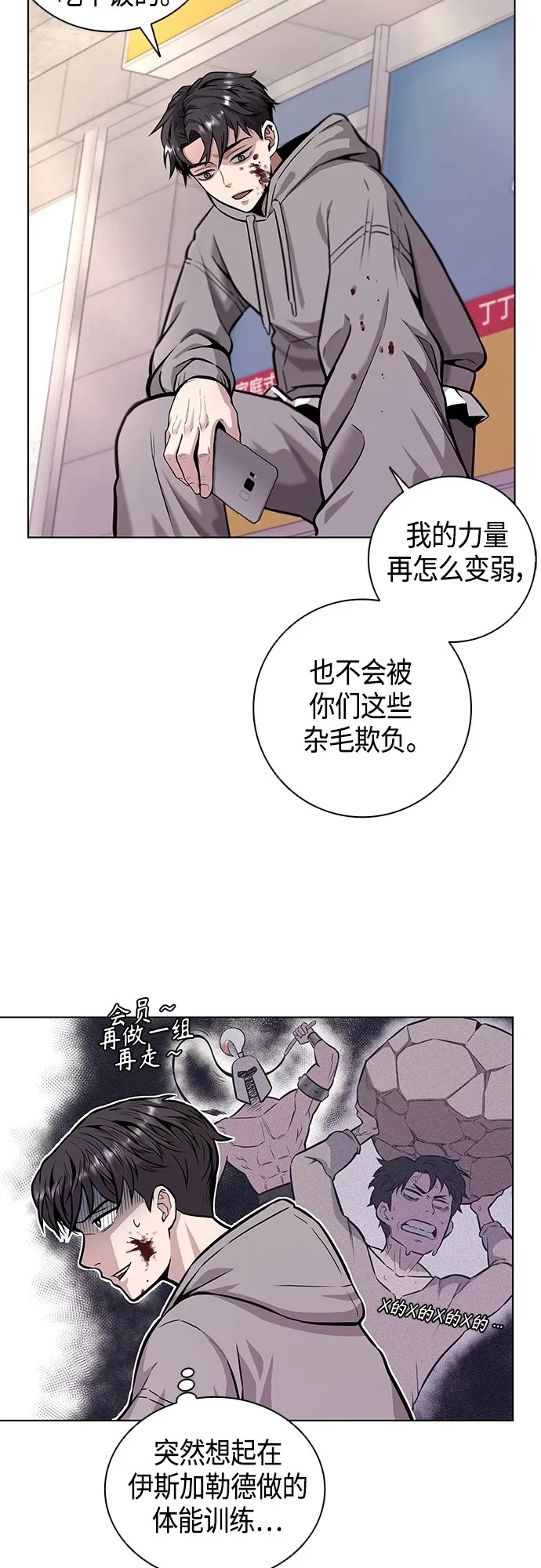 第2话 第10页