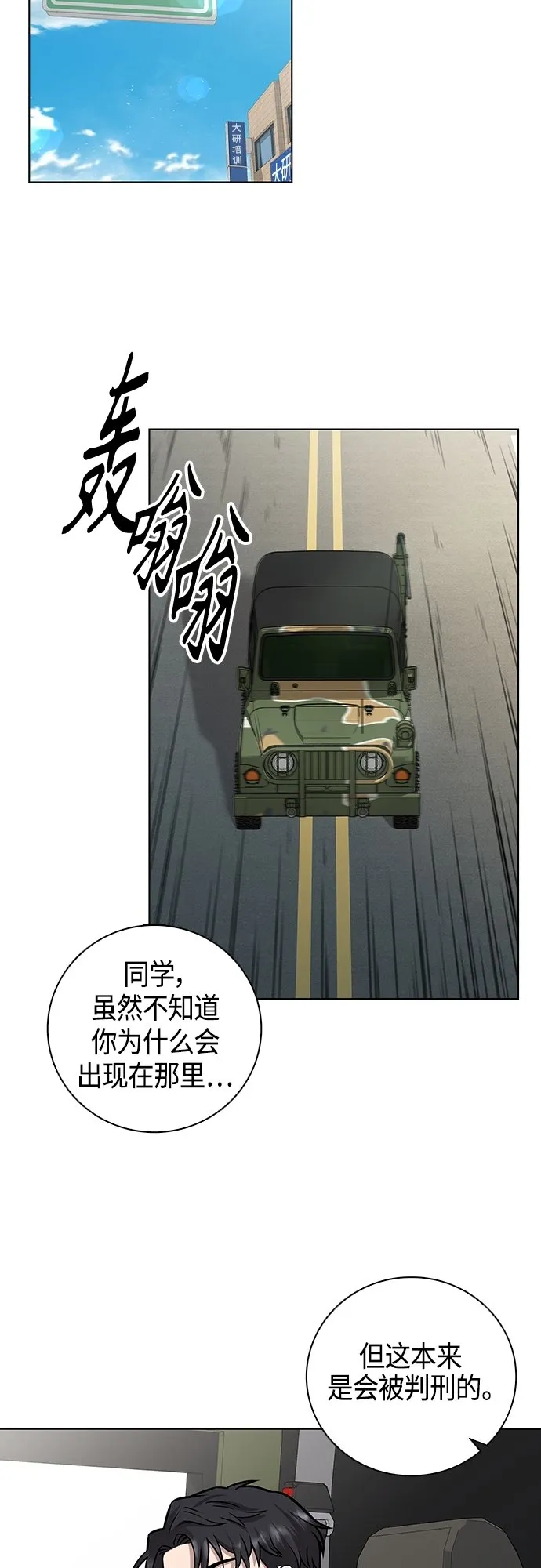 第2话 第14页