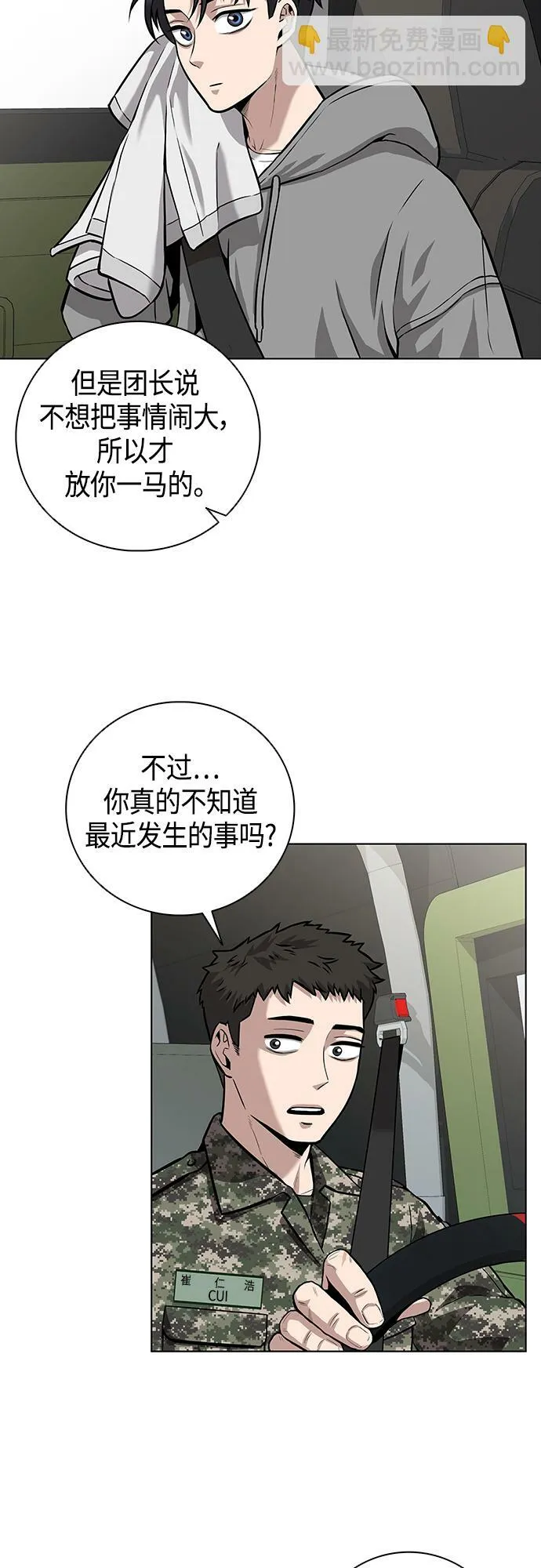 第2话 第15页