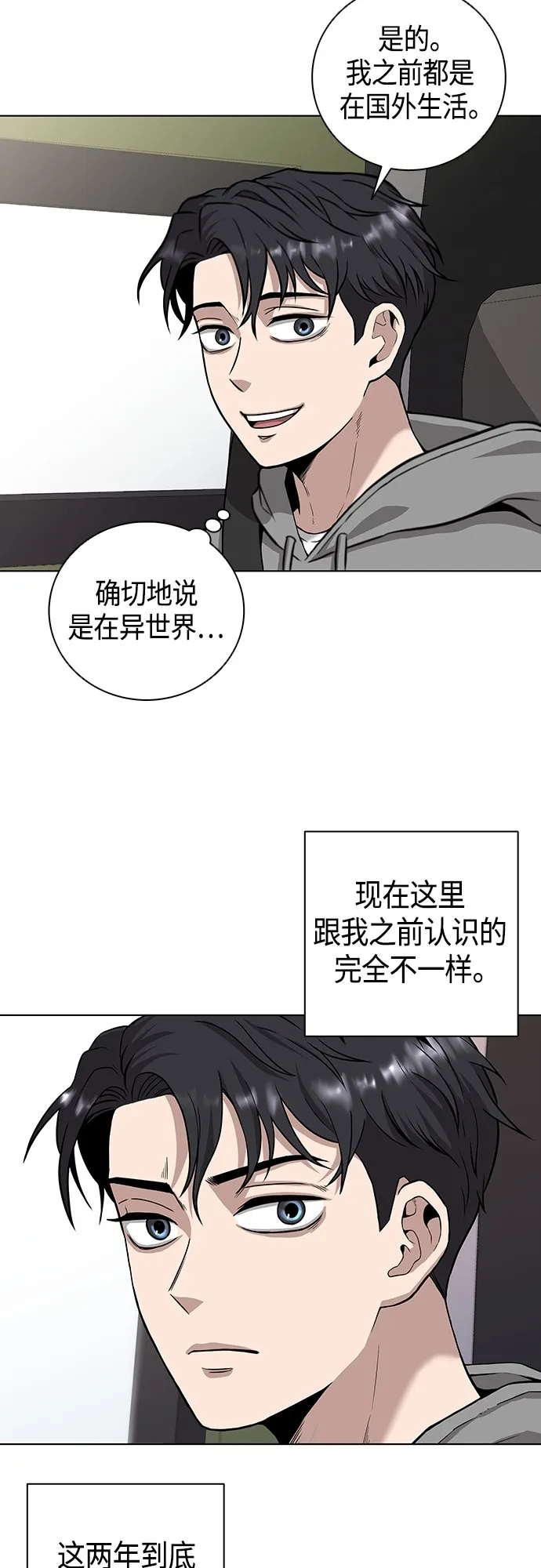 第2话 第16页