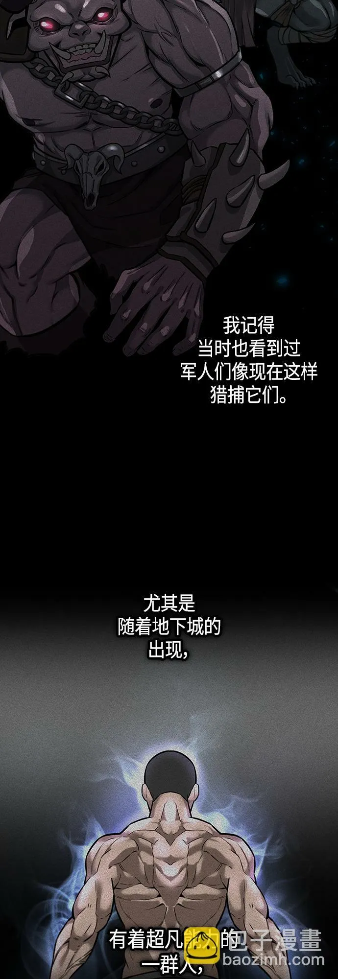 第2话 第18页