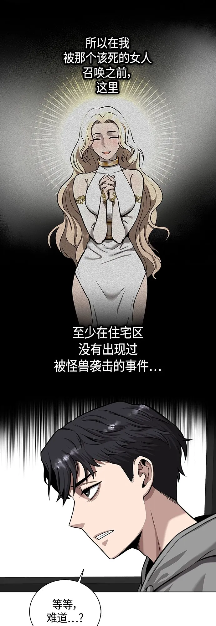 第2话 第20页