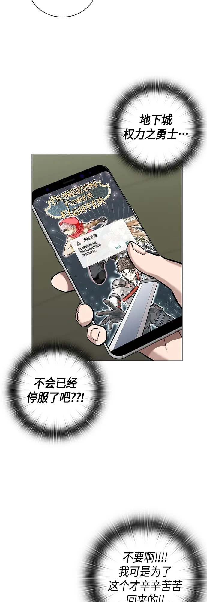 第2话 第21页