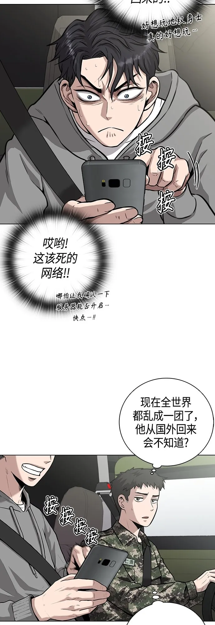 第2话 第22页