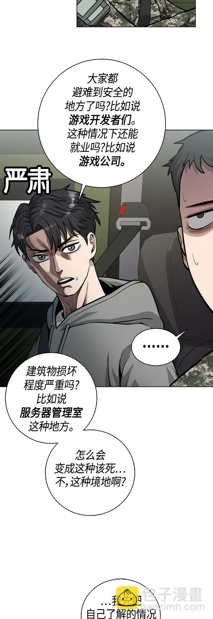 第2话 第24页