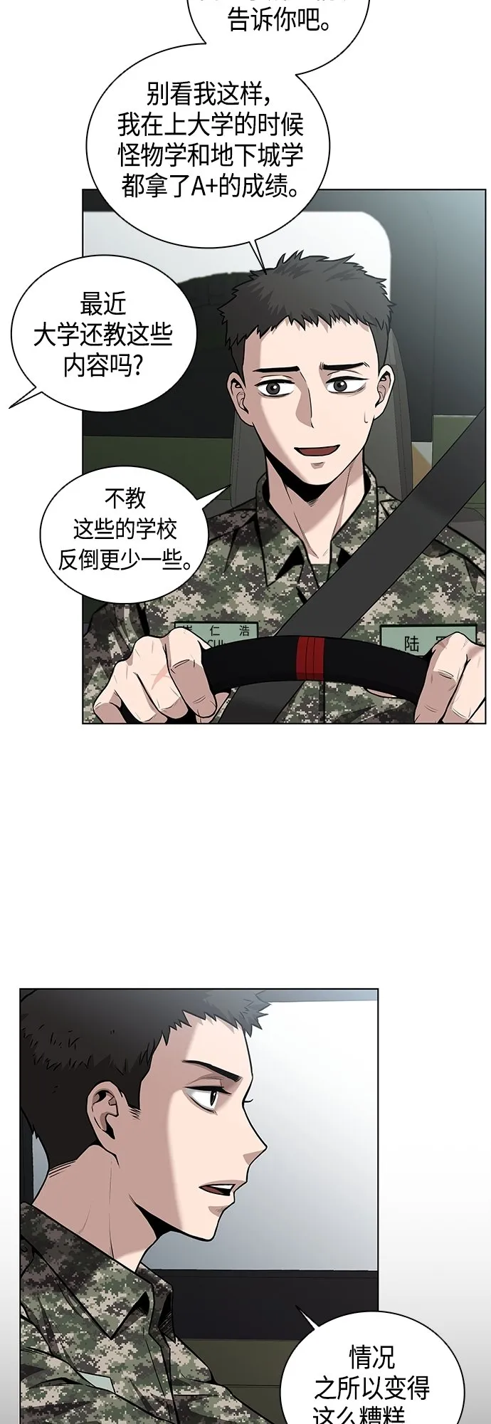 第2话 第25页