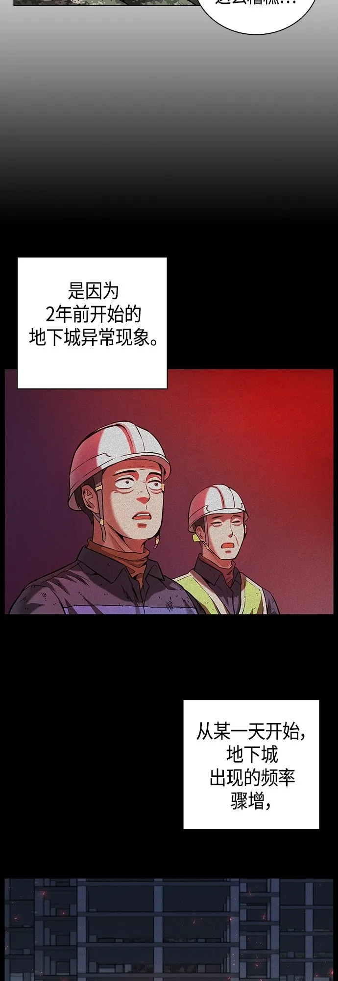 第2话 第26页