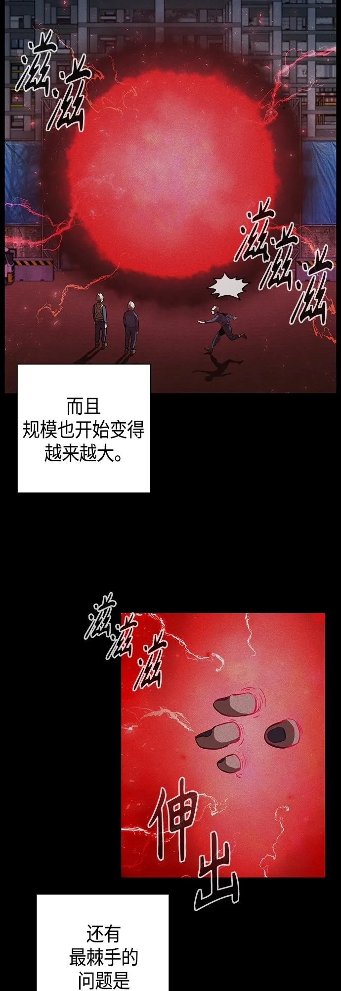 第2话 第27页