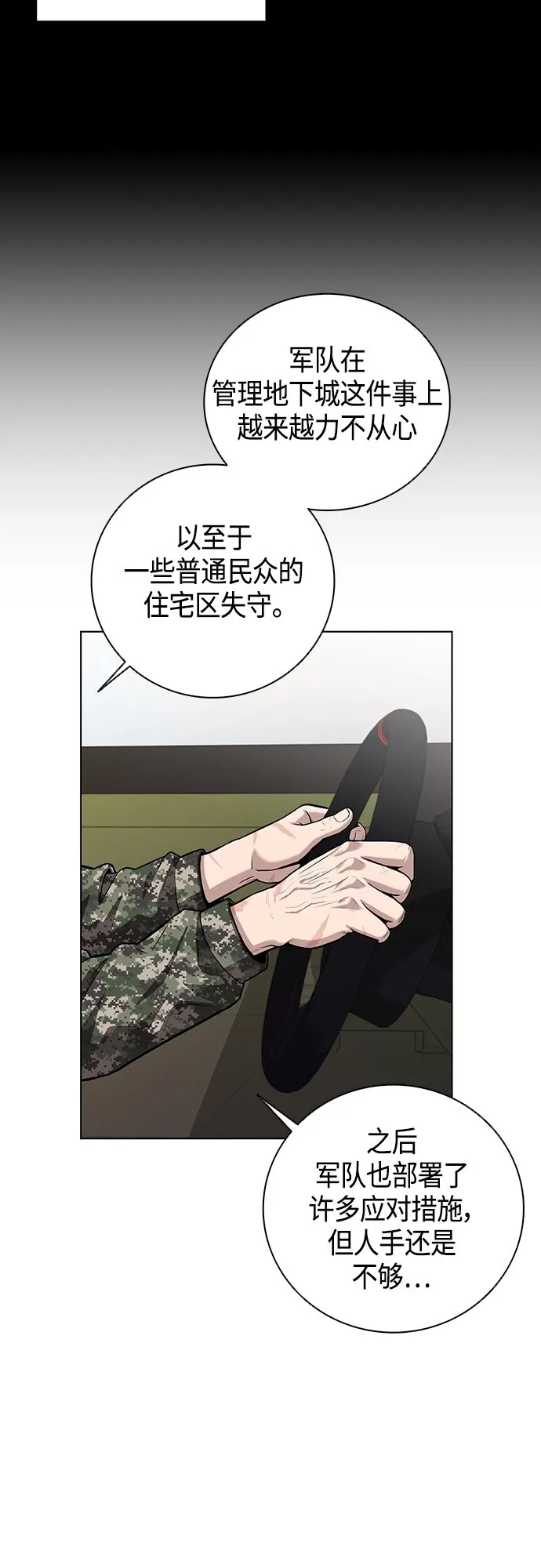 第2话 第29页