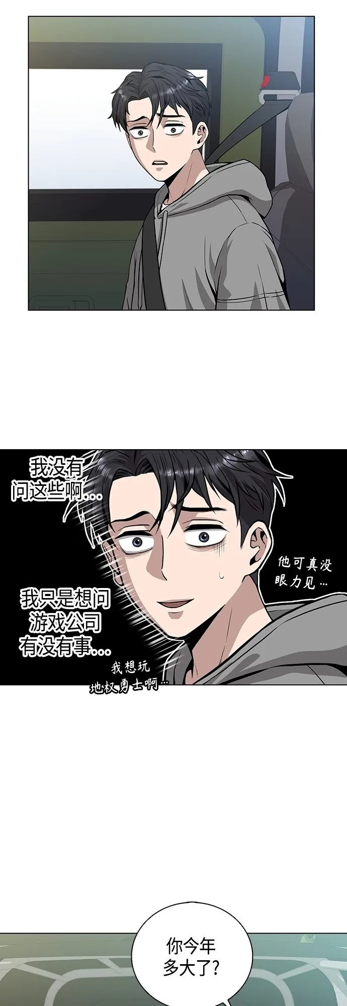 第2话 第30页