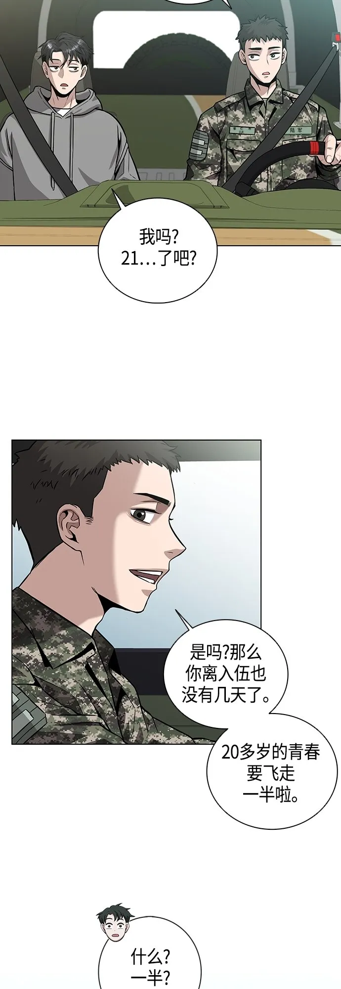 第2话 第31页