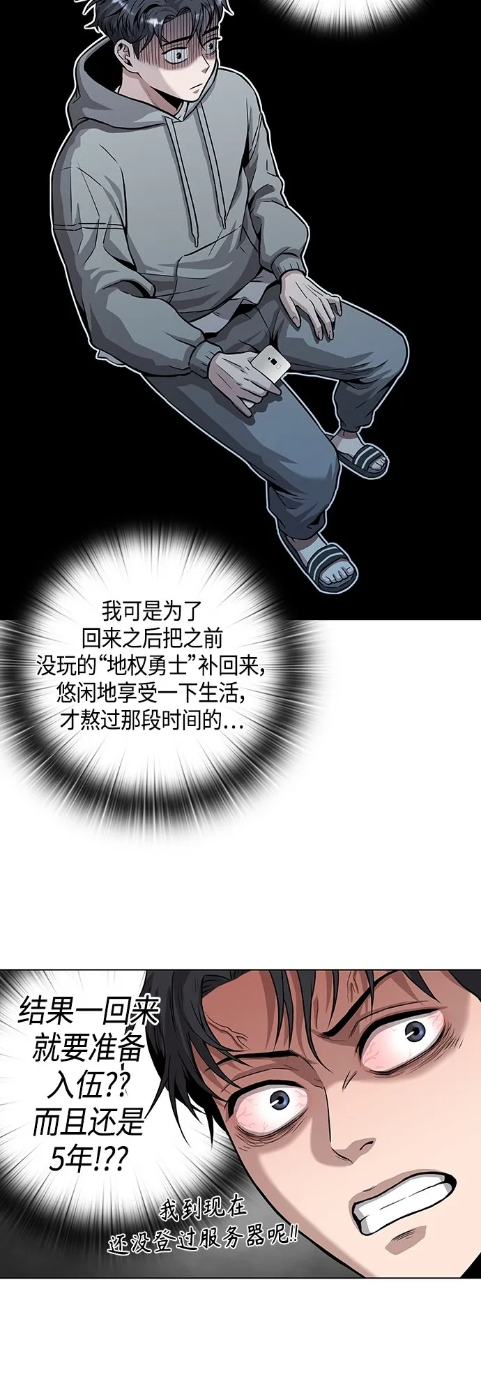 第2话 第33页