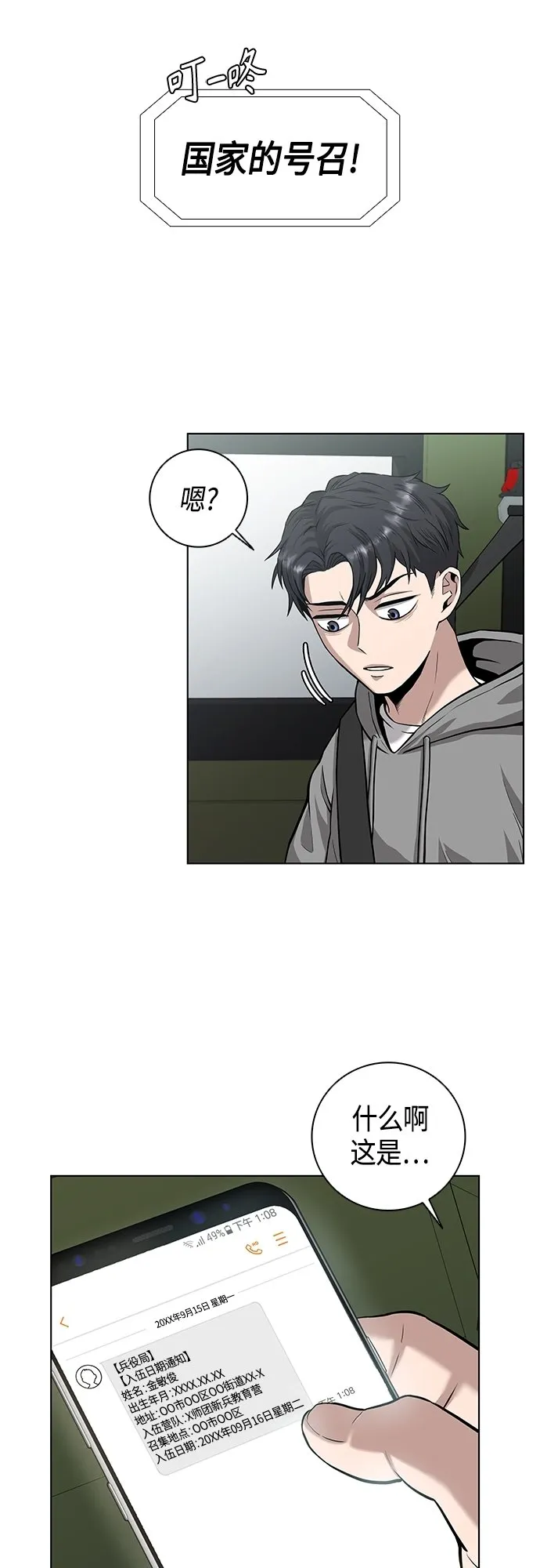 第2话 第34页