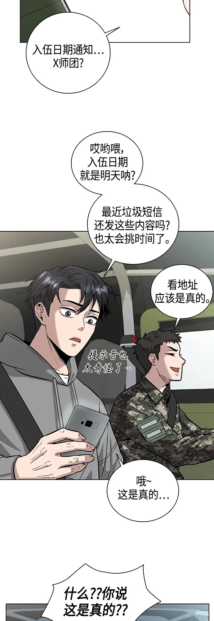 第2话 第35页