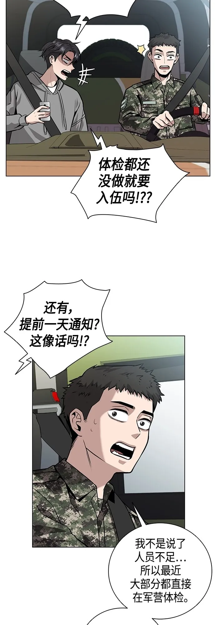 第2话 第36页