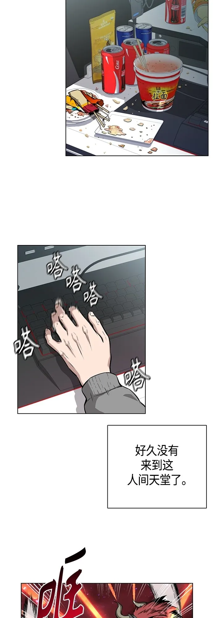 第2话 第39页