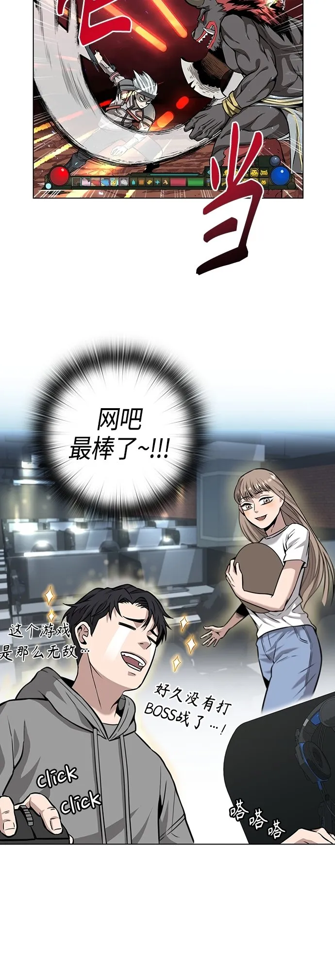 第2话 第40页