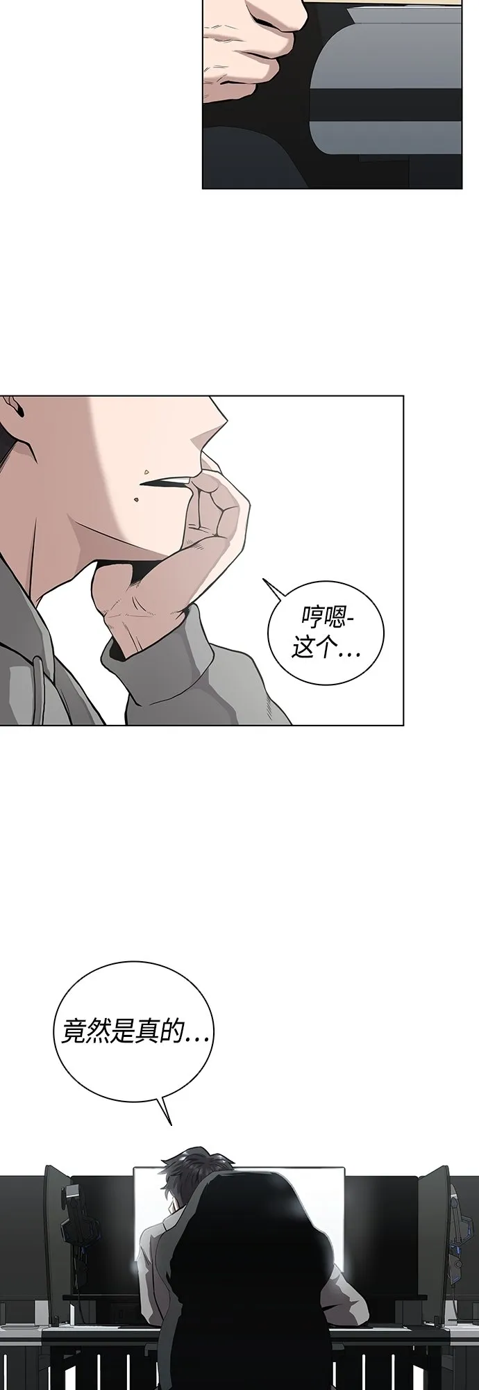 第2话 第42页